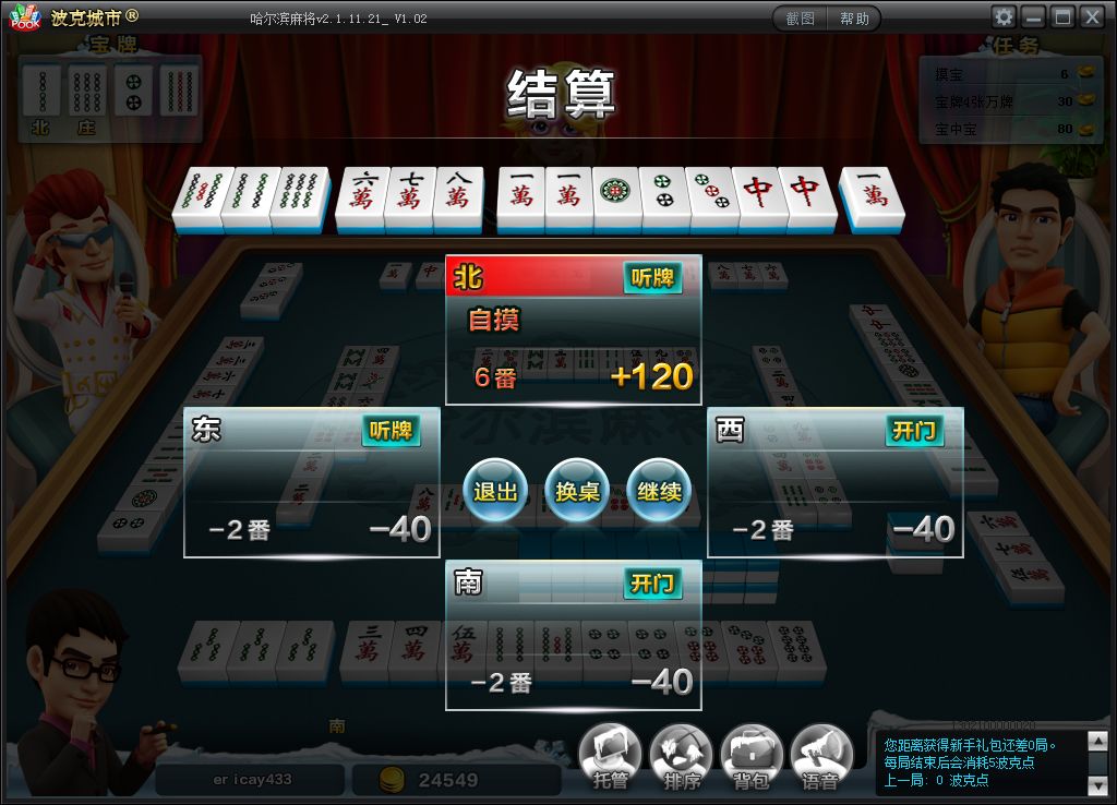 歐洲聯賽冠軍杯積分榜及排名| 歐洲聯賽排名九州娛樂城